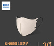 松研（Breazwell）kn95口罩3d立體超薄透氣防塵一次性成人口罩高顏值顯臉小獨立包裝 【超透氣KN95】咖色30只獨立裝 曬單實(shí)拍圖