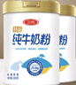 三元純牛奶粉800g罐裝生牛乳原生高鈣高蛋白質(zhì)學生成人中老年全家奶粉 800g*2罐 曬單實拍圖