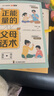 【當當 正版】何為人父 何以為父 為父之道 當爸是一種責任影響彼此一生的父子關(guān)系父愛(ài)與教誨同行家教書(shū) 孩子為你自己讀書(shū) 等你在清華北大 2冊：何為人父+正能量的父母話(huà)術(shù) 曬單實(shí)拍圖