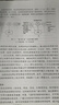 “源-網(wǎng)-荷”互動環(huán)境下電網(wǎng)調(diào)度控制 曬單實拍圖
