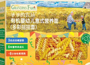 爺爺?shù)霓r(nóng)場嬰幼兒有機(jī)螺旋意大利面200g 寶寶輔食兒童早餐造型意面 1歲以上 曬單實(shí)拍圖