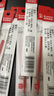 齊心(Comix)0.7mm紅色子彈頭拔帽中性筆芯 適用Q7/6600/Q009/GP306 水筆簽字筆替芯 20支/盒 R919 曬單實拍圖
