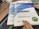人事社2025年新版中級經(jīng)濟師官方教材【工商管理】中級 曬單實拍圖