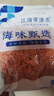 江海寄漁生大號南極磷蝦米500g 淡干去頭皮零食蝦米海米新鮮海產(chǎn)干貨 甄選品質(zhì)蝦米3厘米左右500g 曬單實拍圖