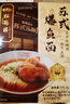 松鶴樓蘇式爆魚面175g*1盒 細(xì)面方便面泡面健康速食非油炸早餐夜宵 曬單實拍圖