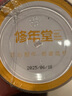 修年堂桑葚干果250克精選黑桑葚干茶新鮮即食桑甚干可泡水泡酒養發(fā)飲 曬單實(shí)拍圖