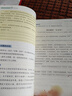 六品堂 每日30字減壓同步字帖四年級(jí)上冊(cè)語(yǔ)文兒童練字帖小學(xué)生點(diǎn)陣生字人教版硬筆書法練字本 曬單實(shí)拍圖