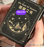 答案之書迷你版神奇的答案之書高顏值精裝本男女生手帳本人生解答之書口袋小本創(chuàng)意解壓治愈趣味娛樂生日禮物 【答案之書】神秘黑 曬單實拍圖