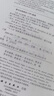 飛機飛行原理-對飛機飛行物理原理的一種描述（原書第四版） 曬單實拍圖