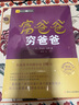 【當當】富爸爸全套 富爸爸窮爸爸  DeepSeek AI智能伴讀版 原版財商教育系列 羅伯特清崎 現(xiàn)金流經(jīng)濟投資財務 正版書籍 富爸爸多版本可選 青少年財商教育書籍 財富自由之路 富爸爸窮爸爸（新版 曬單實拍圖