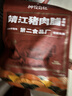 神農(nóng)公社 豬肉脯香辣味108g 曬單實(shí)拍圖