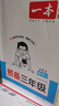 一本預備三年級語文數(shù)學英語（3冊）2026小學課本預習基礎知識提前學閱讀能力思維訓練暑假銜接必刷題 曬單實拍圖