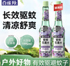 百雀羚（PECHOIN）花露水 施美驅(qū)蚊花露水 清涼舒爽止癢便攜驅(qū)蚊液水噴霧戶外蚊不叮 居家大容量195ml 曬單實拍圖