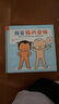 我愛我的身體（3~6歲性教育科普繪本） 童書暑假作業(yè) 一升二暑假銜接 小升初暑假銜接 曬單實拍圖
