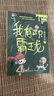 我有一只霸王龍（第三季）：謎案重重（1-6全套） 曬單實(shí)拍圖