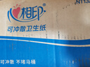 心相印平板衛(wèi)生紙可溶壓花抽取式大張加厚加大擦手紙柔軟吸水家用實(shí)惠裝 心相印120平板衛(wèi)生紙 心相印衛(wèi)生紙24包整箱 曬單實(shí)拍圖