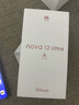 華為（HUAWEI）華為nova 12 Ultra 512GB全網(wǎng)通正品雙卡雙待素皮后蓋鴻蒙系統(tǒng) 12號(hào)色 512 全國(guó)聯(lián)保電子?？ㄒ炎?cè) 曬單實(shí)拍圖