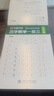 【書店同款】華夏萬卷吳玉生行楷7000字練字計(jì)劃本初中生高中生專用練字本控筆訓(xùn)練字帖學(xué)生成人行書鋼筆字帖硬筆書法 曬單實(shí)拍圖