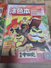 【吃透中國史·贈(zèng)同款涂色本3本】我是不白吃吃透中國史秦漢·唐·宋·明·春秋戰(zhàn)國大亂斗漫畫圖書不白吃帶你一次就吃透 【吃透中國史-6冊】唐+宋+明+秦漢+三國+春秋 曬單實(shí)拍圖