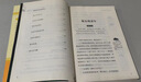 鋼鐵是怎樣煉成的 七年級(jí)下冊(cè)必讀課外書目 初中必讀名著四川教育出版社 適用人教版人民教育出版社初一語(yǔ)文教材配套閱讀 原著無(wú)障礙學(xué)生無(wú)刪減完整版 贈(zèng)鋼鐵是怎樣煉成的考點(diǎn)手冊(cè)（全2冊(cè)） 曬單實(shí)拍圖