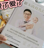 【育兒百科全書系列】崔玉濤育兒百科全書 美國兒科學(xué)會育兒百科(第7版升級修訂)  0-5歲育兒指南 胎教母嬰喂養(yǎng) 新手媽媽爸爸家教育兒 科學(xué)育兒指導(dǎo)書 正版包郵 【店鋪熱賣】崔玉濤自然養(yǎng)育法+ 崔玉濤 曬單實(shí)拍圖