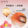 植村秀琥珀卸妝油450ml 養(yǎng)膚潔顏油深層清潔溫和不刺激 生日禮物女 曬單實拍圖