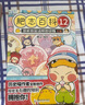 肥志百科9-12（套裝共4冊）6-12歲兒童趣味百科漫畫書小學(xué)生課外書少兒百科知識漫畫正版 如果歷史是一群喵姐妹篇作者力作 B站百萬UP主肥志團(tuán)隊(duì)爆笑創(chuàng)作 曬單實(shí)拍圖