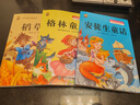全套3冊稻草人安徒生童話(huà)格林童話(huà) 快樂(lè )讀書(shū)吧三年級上冊必讀的課外書(shū)閱讀書(shū)籍 小學(xué)生版同步教材經(jīng)典書(shū)目稻草人葉圣陶完整版全套名著(zhù)閱讀課程化叢書(shū)三年級上學(xué)期人教版 【3本】快樂(lè )讀書(shū)吧三年級上冊必讀全套正版 曬單實(shí)拍圖