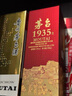 茅臺（MOUTAI）茅臺1935  貴州茅臺酒53度醬香型白酒整箱 迎賓宴請 收藏送禮婚宴 53%vol 500mL 2瓶 茅臺1935 曬單實(shí)拍圖