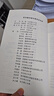 能量轉(zhuǎn)化與存儲原理(李美成) 曬單實拍圖
