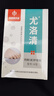 楊四郎藥業(yè)雞眼膏套裝雞眼貼去肉刺刺猴瘊子無(wú)刺痛脫落腳根腳趾足部跖疣 曬單實(shí)拍圖