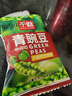 零趣青豌豆500g小包裝懷舊辦公室休閑零食品堅果炒貨多口味【新】 青豌豆整箱500g 曬單實拍圖