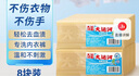 大運(yùn)河經(jīng)典加香洗衣皂200g*8塊洗衣皂天然椰油溫和不傷手刷鞋清潔 曬單實(shí)拍圖