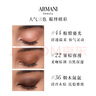 阿瑪尼液體絲緞眼影#22霧棕彌漫 緞光小胖丁 七夕情人節(jié)禮物禮盒女 曬單實拍圖