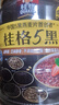 桂格（QUAKER）5黑混合即食燕麥片860克 添加黑芝麻 零添加白砂糖 曬單實(shí)拍圖