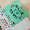 一本高中語文閱讀答題方法100問 2026版同步閱讀理解萬能答題模板技巧高考真題訓(xùn)練七八九年級總復(fù)習(xí) 曬單實拍圖