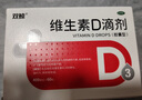 雙鯨 維生素D滴劑(膠囊型）維生素d3 400單位*60粒預(yù)防維生素D缺乏性佝僂病 嬰幼兒童成人促鈣吸收補(bǔ)鈣 d3 曬單實(shí)拍圖
