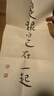 【贈(zèng)蔣勛書法特等宣紙條幅】孤獨(dú)六講 蔣勛代表作 孤獨(dú)三書系列百萬冊特別紀(jì)念版 開卷好書獎(jiǎng)、豆瓣高分推薦TOP100 文學(xué)散文隨筆 當(dāng)當(dāng) 正版書籍 曬單實(shí)拍圖