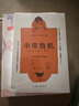 愛的知識(shí)：寫在哲學(xué)與文學(xué)之間（豆瓣評(píng)分9.6，“非虛構(gòu)類熱門榜”持續(xù)霸榜。劉擎教授誠摯推薦！） 曬單實(shí)拍圖