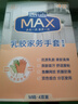 惠造耐用家務(wù)乳膠手套M碼4雙防水防滑加長加厚橡膠皮廚房洗碗清潔勞保 曬單實拍圖