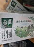 伊利金典純牛奶整箱 250ml*16盒 3.6g乳蛋白 禮盒裝 曬單實(shí)拍圖