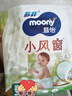 MOONY 尤妮佳蘇菲慕怡小風(fēng)窗開心褲拉拉褲L30透氣親膚尿不濕 曬單實(shí)拍圖