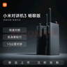 小米對(duì)講機(jī)3 暢聊版 新版小米對(duì)講機(jī)Lite 模擬對(duì)講更輕薄APP寫頻超長待機(jī)物業(yè)安保酒店建筑倉儲(chǔ)手臺(tái) 曬單實(shí)拍圖