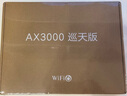 中興（ZTE）巡天 AX3000滿血WIFI6千兆無(wú)線路由器 自研雙核主芯片 5G雙頻穿墻王wifi路由 Mesh 3000M速率 曬單實(shí)拍圖