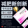 舒爾佳 奧利司他膠囊120mg*48粒 減脂減重 減肥藥 塑身排油瘦身 治療肥胖 曬單實拍圖