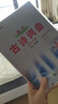【科目自選】2026版基礎知識手冊語(yǔ)文數學(xué)生物化學(xué)物理地理知識大全高考總復習資料金星教育資源庫薛金星高考輔導書(shū)高中通用 【2026】數理化【3本】 曬單實(shí)拍圖