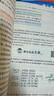 小學(xué)教材全解 五年級語文上 五四制 2025秋 薛金星 同步課本 教材解讀 掃碼課堂 曬單實拍圖