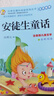 【圖書(shū)】小學(xué)生課外閱讀系列叢書(shū) 365夜故事 三字經(jīng) 唐詩(shī)三百首 成語(yǔ)接龍 歇后語(yǔ) 睡前故事 格林童話(huà) 一千零一夜 笑話(huà)故事 閱讀過(guò)程中啟發(fā)想象力和創(chuàng  )造力帶給孩子快樂(lè )的同時(shí)還能教會(huì )孩子勇敢、智慧和友善 曬單實(shí)拍圖