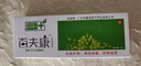 百夫康官方正品艾荘百夫康皮膚抑菌軟膏好百膚康可搭皮膚瘙癢抑菌皮炎濕疹真菌濕癢皮膚外用止癢護理膏 買二贈一 發(fā)新包裝 曬單實拍圖