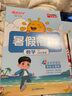 陽光同學(xué) 2025秋新版 暑假銜接四升五語文+數(shù)學(xué)人教版（全套兩冊(cè)）預(yù)備五年級(jí)小學(xué)暑假作業(yè)預(yù)復(fù)習(xí)同步訓(xùn)練練習(xí)冊(cè)一本通 曬單實(shí)拍圖